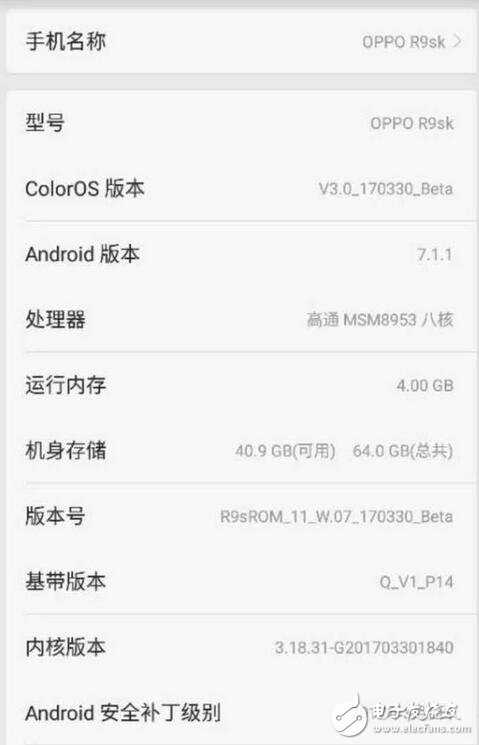 oppo最新消息：oppo r9s更新安卓7.1，怎么越看越像蘋果ios？