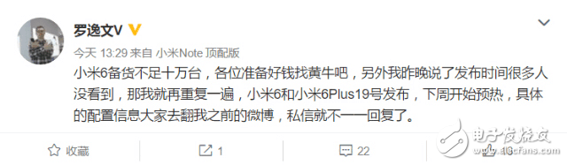 小米6什么時候上市？小米6最新消息：小米6發布時間已定，首批備貨10萬，又“耍猴”？