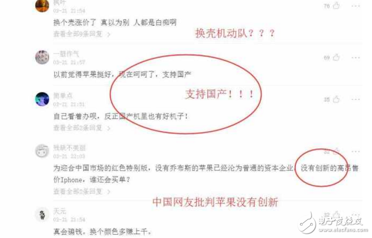 蘋果紅色iPhone7/7Plus上市，中國網友為何不再炸？