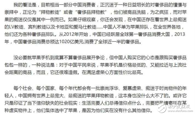 蘋果紅色iPhone7/7Plus上市，中國網友為何不再炸？