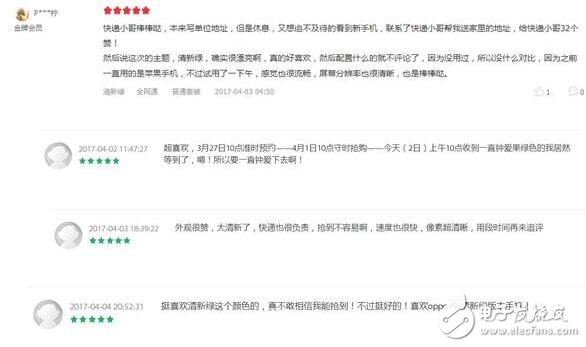 OPPO R9s清新綠大受好評，一款顏值與拍照兼具的手機