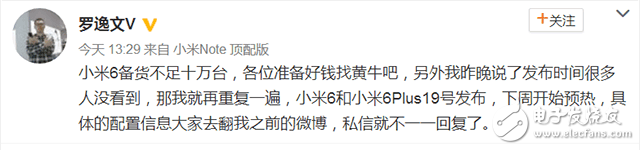 小米6什么時候發布？價格開始發燒，小米最貴的手機4月19日即將發布