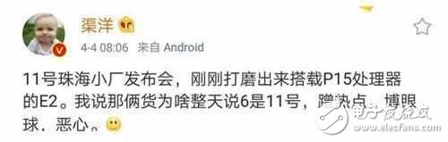4月魅族演唱會(huì)即將來(lái)襲：是魅族Mx7還是魅族Pro7？