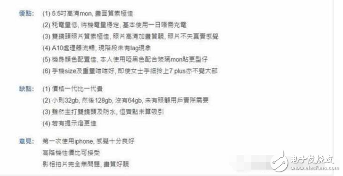 紅色iPhone7/7Plus值得入手嗎？先看看果粉們的上手體驗(yàn)吧