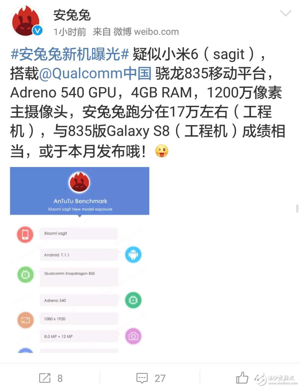 小米6什么時候上市？小米6最新消息：安兔兔曝光小米6，官網(wǎng)宣布明日有大事發(fā)生