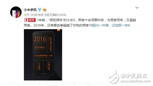 小米6發(fā)布日期即將公布：國(guó)內(nèi)首款驍龍835手機(jī)