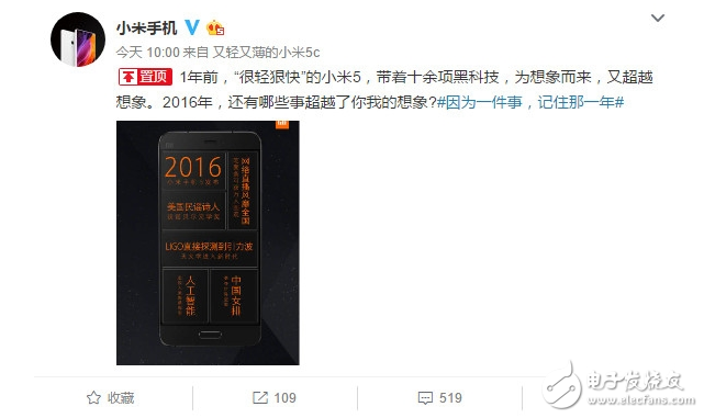因為一件事，記住那一年：小米6明日發(fā)布將記住這一年！