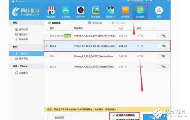 蘋果iOS10.3會被黑，那快升級到iOS10.3.1，你的iPhone升級了嗎？
