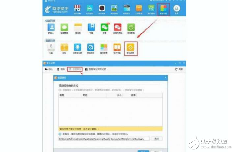 蘋果iOS10.3會被黑，那快升級到iOS10.3.1，你的iPhone升級了嗎？