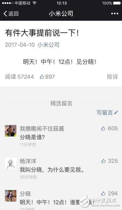 小米6什么時(shí)候上市？小米6最新消息：官方發(fā)布重磅消息！小米6發(fā)布時(shí)間定了：明天正式宣布！
