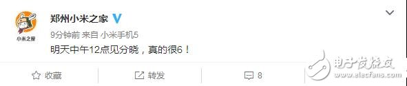 小米6最新消息：“明天！中午！12點！見分曉！”小米6發布時間曝光！鎖定4月18日