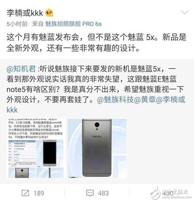 魅族將在本月舉行魅藍發布會，官方宣布PRO 6S降價200元