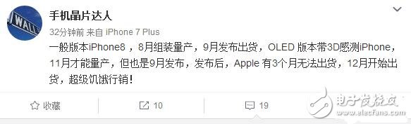 iphone8什么時候上市？iphone8最新消息：iphone8悲劇？iphone8也搞饑餓營銷？發布后3個月內沒貨！