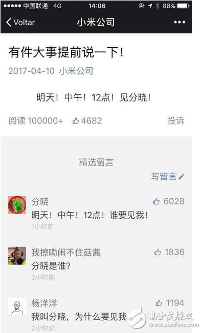 作為小米今年的旗艦產(chǎn)品,這款手機(jī)近期在網(wǎng)上的曝光消息不少。綜合來看,這款手機(jī)將采用5.1英寸1080P顯示屏,內(nèi)置高通驍龍835處理器,內(nèi)存分為4GB和6GB兩種,800萬像素前置+1200萬像素后置鏡頭組合。另外還有更大屏的小米6 Plus。