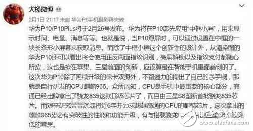華為榮耀9什么時候上市：榮耀9強悍駕到，處理器是亮點！