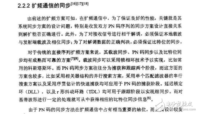 數字相關器同步檢測算法及fpga實現
