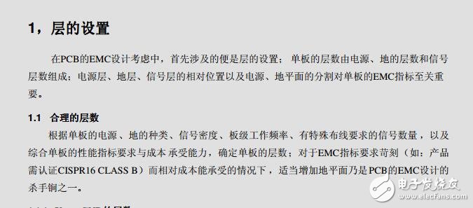 內部資料--關于EMC