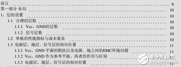 內部資料--關于EMC