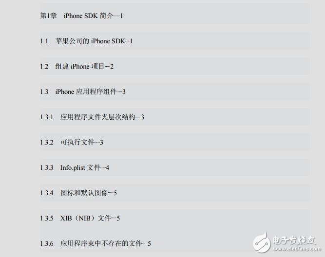 iphone開發秘籍