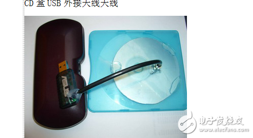 USB無線網卡外接天線的改造、增益