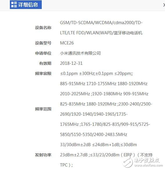 小米6驚現(xiàn)6GB內(nèi)存版本：跑分曝光超越三星S8！