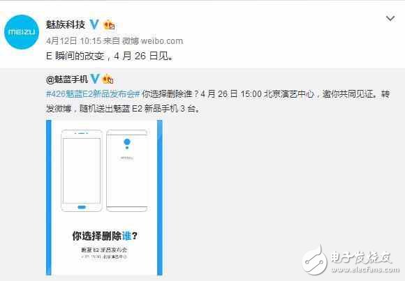 全新外觀設計+性能突破，魅藍E2終于有高端機的樣子了