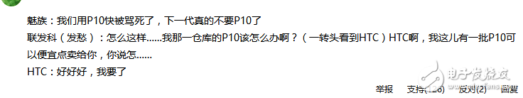 HTCOneX10發布，學習魅族打磨聯發科處理器，售價2500