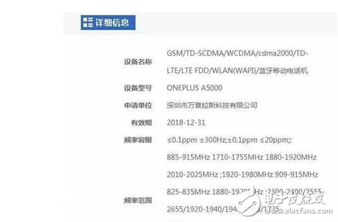 一加手機5或?qū)⑻崆鞍l(fā)布：與4月19日發(fā)布的小米6狹路相逢？