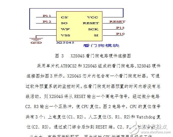 基于單片機的通用測控系統的設計