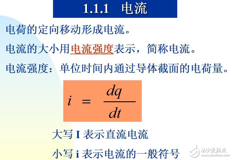 基礎電路分析方法