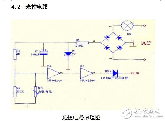 簡易聲光控延時照明燈設計資料下載