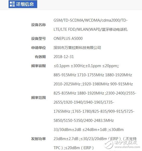 一加5什么時候上市？一加5最新消息：一加手機5現身：性能殘暴，8GB內存+驍龍835！