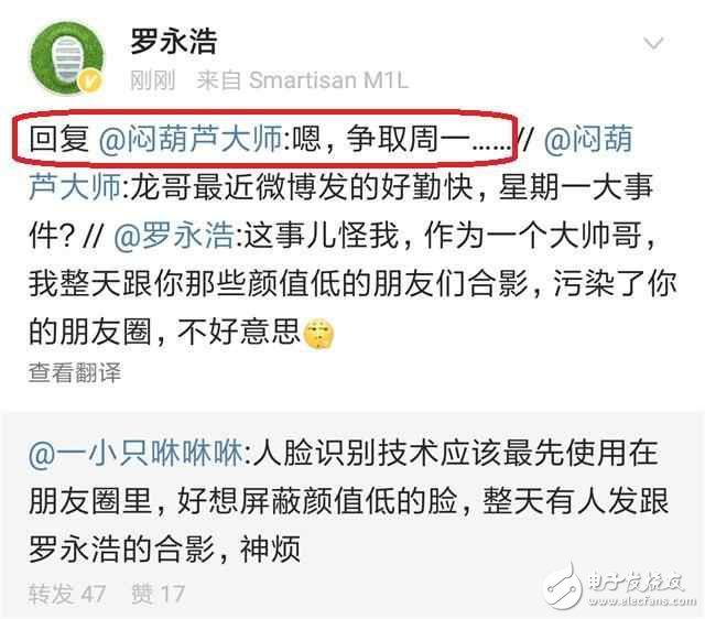 堅果Pro什么時候發布？下周一有大事？