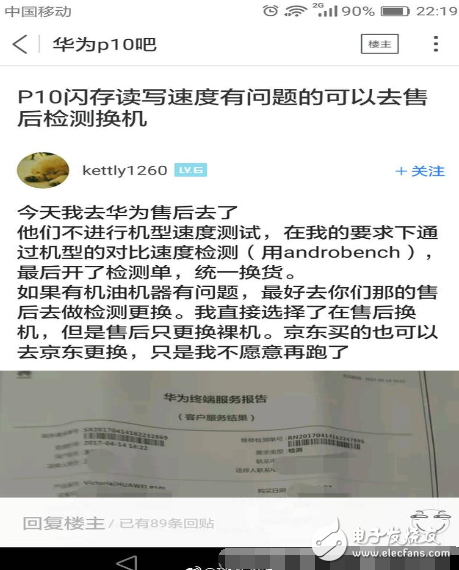 華為p10最新消息：華為P10再曝致命硬件問題，博主：建議售后換機！