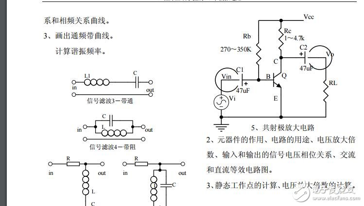 工程師應該掌握的20個模擬電路
