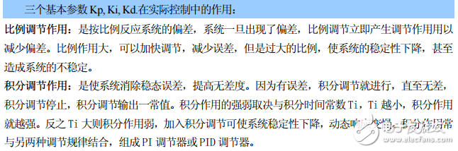 關于PID