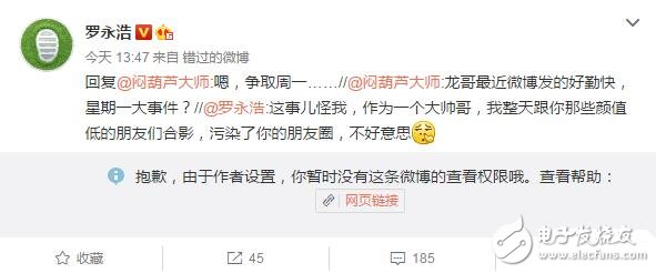 錘子新機(jī)即將發(fā)布？羅永浩要搞事情？周一宣布大事件！