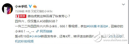 如此前預告,小米官方今日放出了小米6第三段預熱視頻,確認一項重磅升級:4GB內存升級到6GB內存。國內首發驍龍835+6GB的配置,讓小米6成為國產手機新標桿。