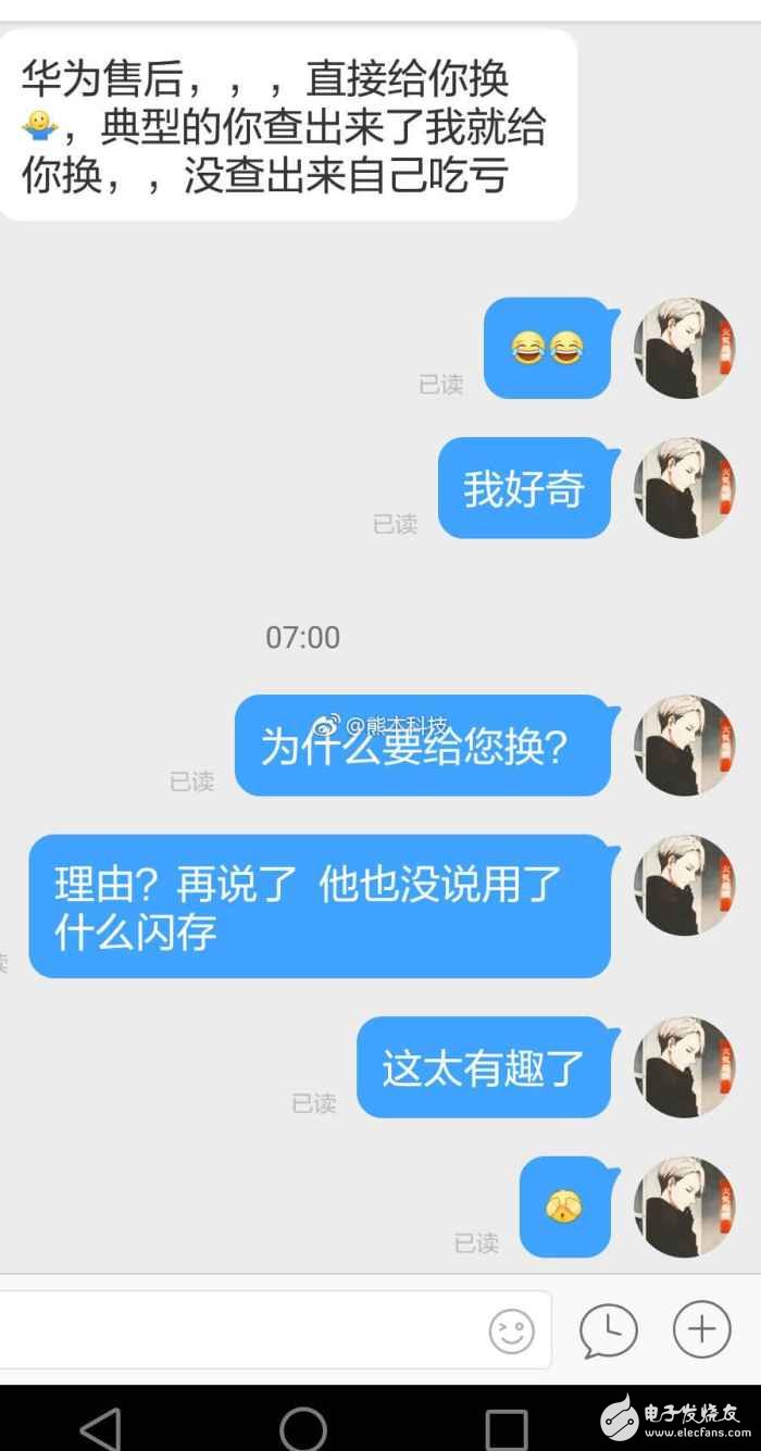 多事之夏，華為P10內存爆問題！官方給換新機？