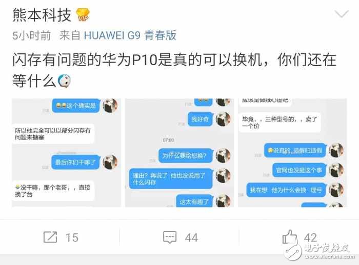 多事之夏，華為P10內存爆問題！官方給換新機？