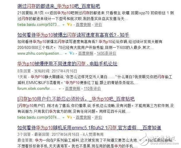 華為P10閃存門進(jìn)入白熱化階段，用emmc掉包UFS速度慢3倍！華為P10內(nèi)存初漏端倪