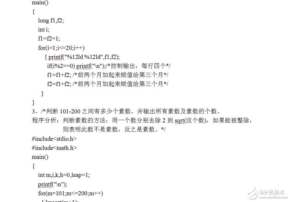 C語言必背18個經典程序