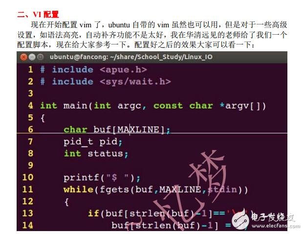 嵌入式linux學習之旅(v1.0)