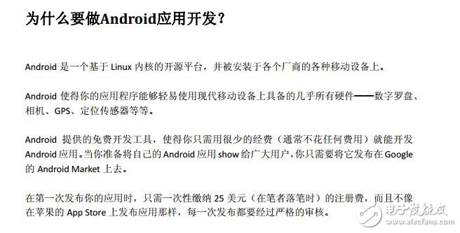 Android經典入門教程