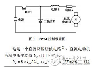 基于STC89C52單片機PWM調速控制系統(tǒng)的硬件設計