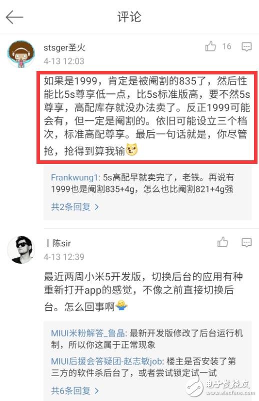 小米6什么時候上市？小米6最新消息：小米6漲價已成定局，不再是1999的小米你還會買嗎？小米售價小幅上漲，告別1999