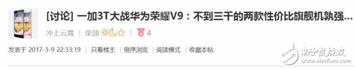 榮耀v9怎么樣？榮耀v9評(píng)測(cè)：華為榮耀V9與一加3T在售后服務(wù)上有什么區(qū)別？