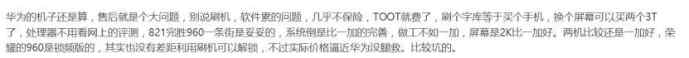 榮耀v9怎么樣？榮耀v9評(píng)測(cè)：華為榮耀V9與一加3T在售后服務(wù)上有什么區(qū)別？