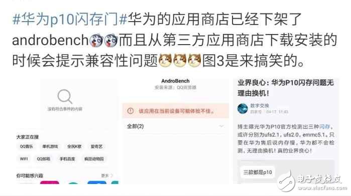 華為P10閃存門持續發酵，內存門也來加持！華為應用商店下架Androidbench會嗎