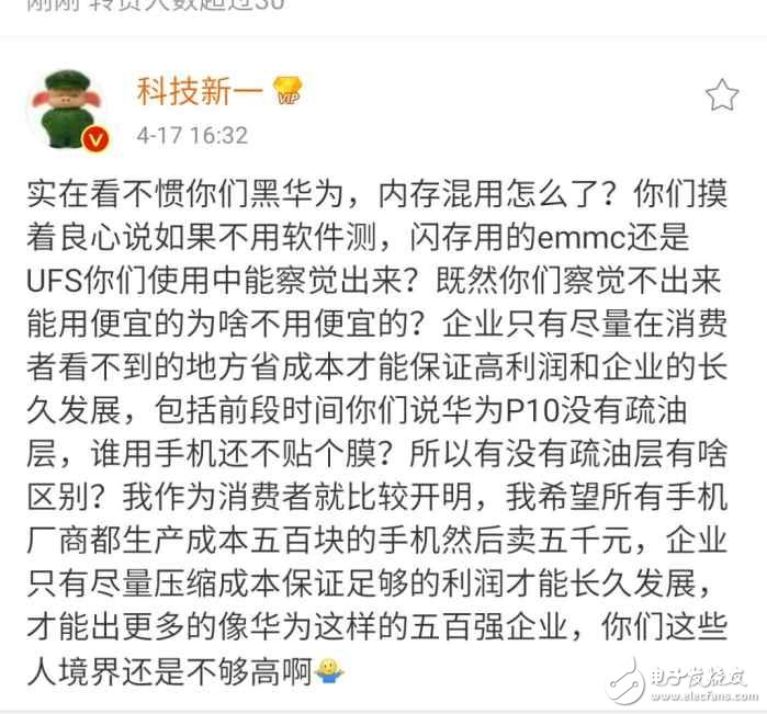 華為P10閃存門持續發酵，內存門也來加持！華為應用商店下架Androidbench會嗎